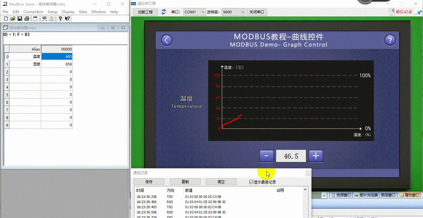 曲线和历史曲线控件（Modbus 组态控件教程6）插图3
