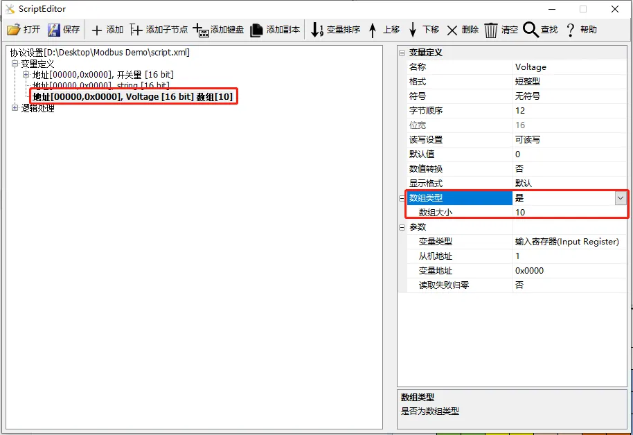 基本参数说明（Modbus 组态控件教程1）插图10