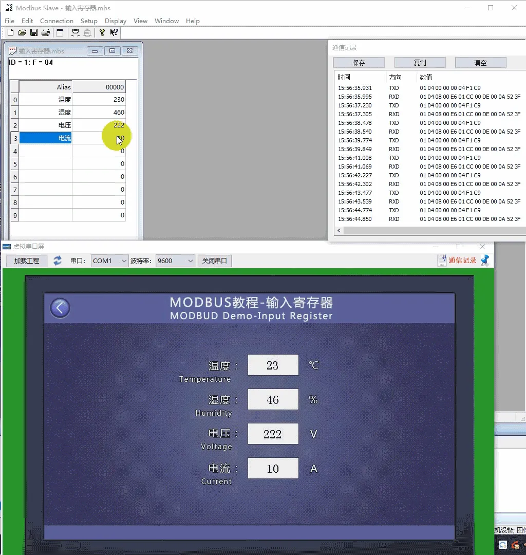 如何创建关联变量(Modbus 组态控件教程2)插图11 如何创建关联变量(Modbus 组态控件教程2)插图11