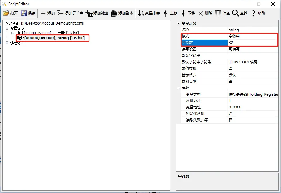 基本参数说明（Modbus 组态控件教程1）插图8