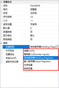 如何创建关联变量（Modbus 组态控件教程2）