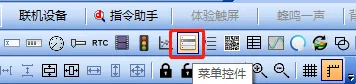 菜单控件如何使用？缩略图