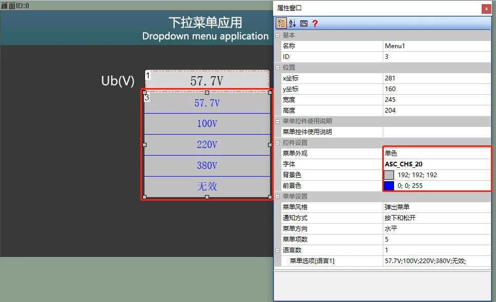 菜单控件如何使用？插图3