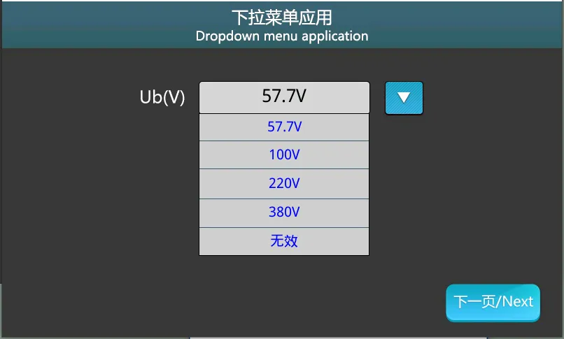菜单控件如何使用？插图6