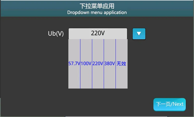 菜单控件如何使用？插图7