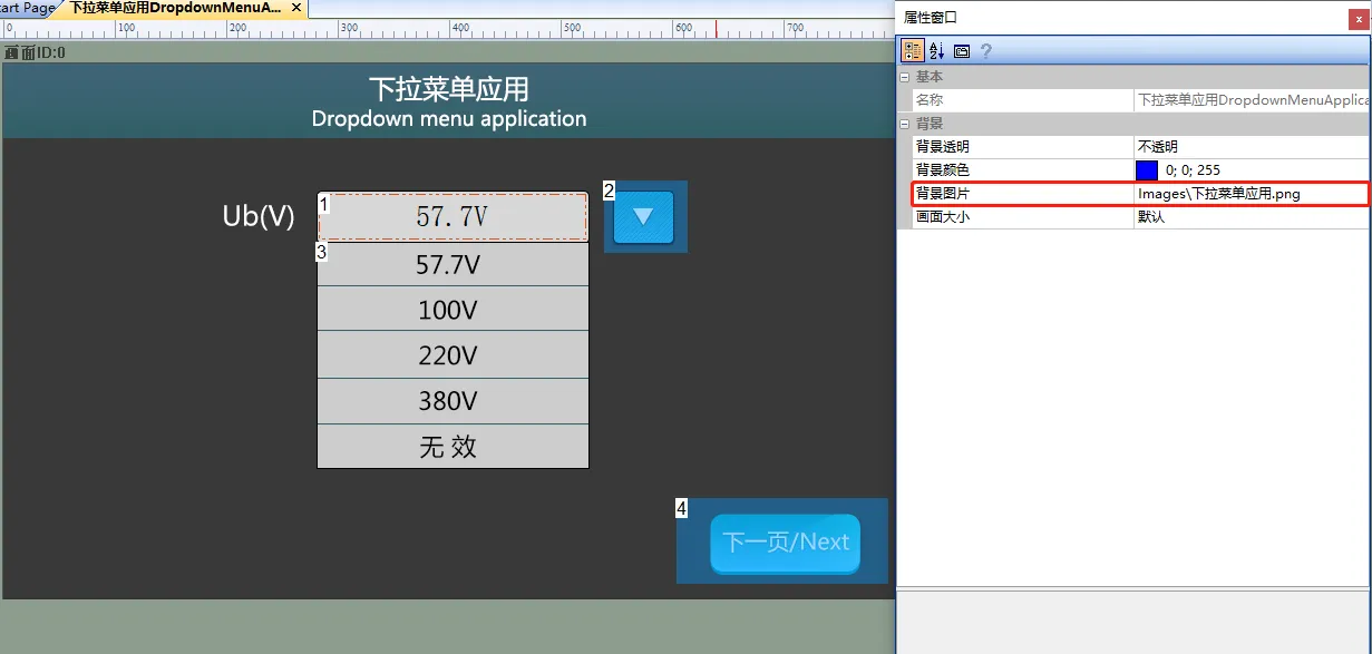菜单控件如何使用？插图8