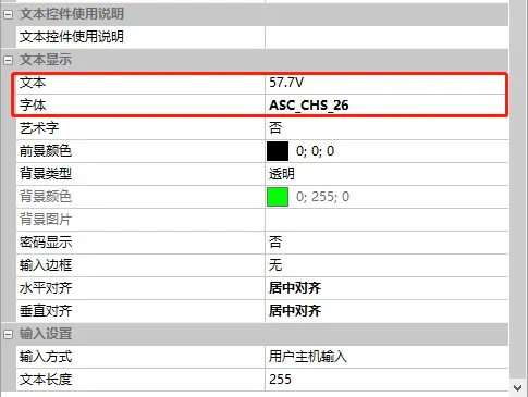 菜单控件如何使用？插图10