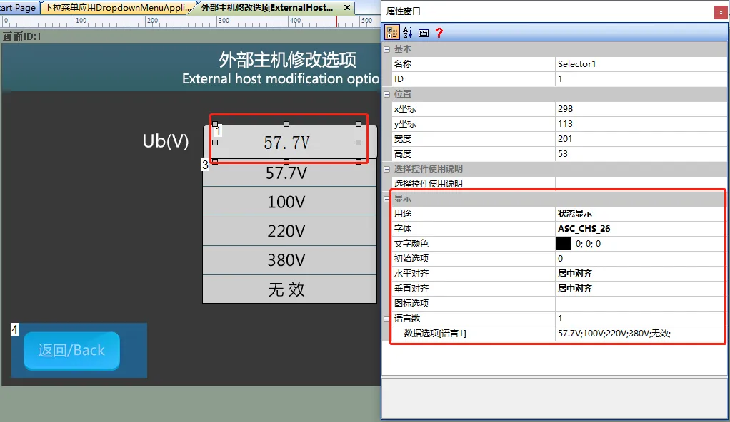 菜单控件如何使用？插图14
