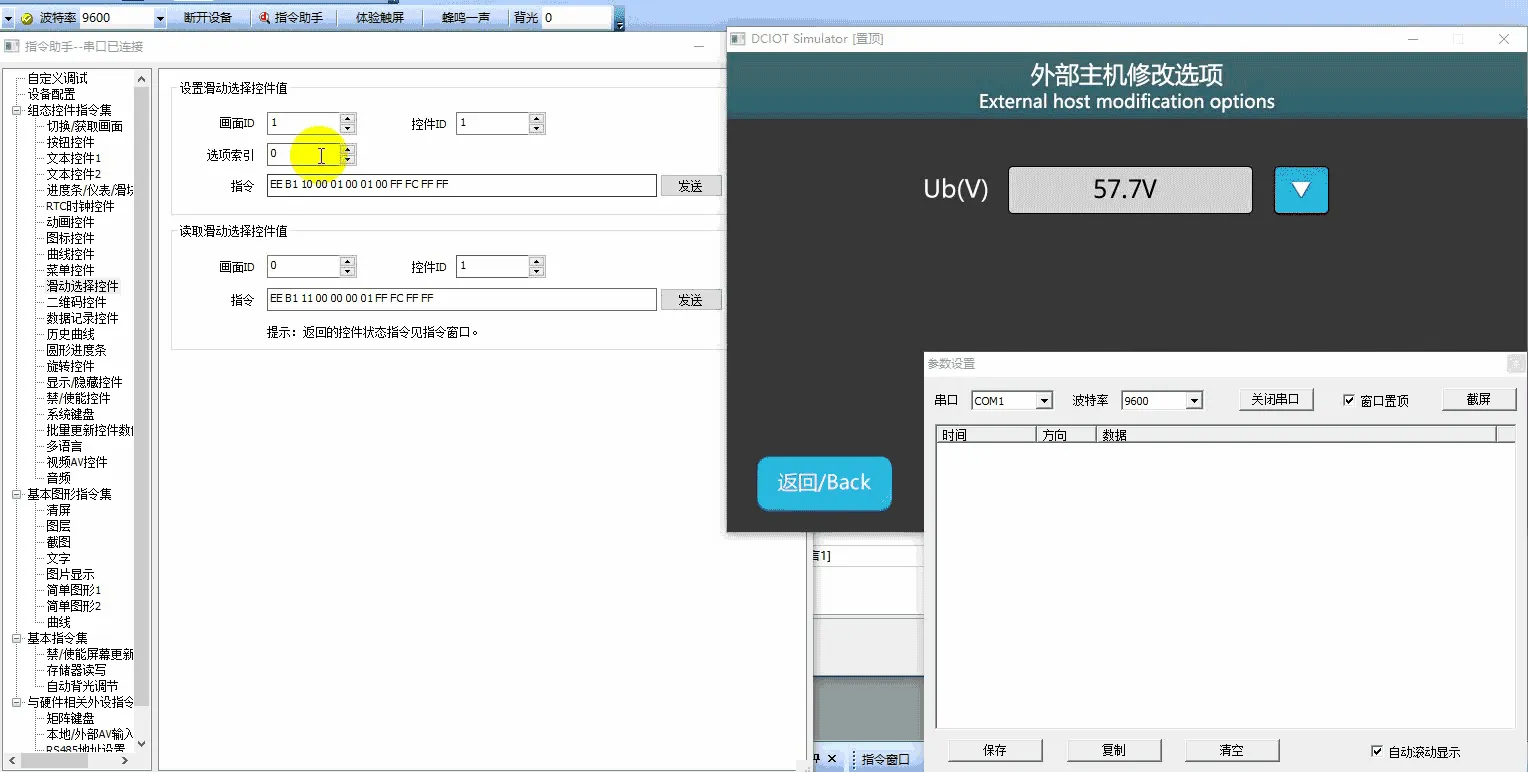 菜单控件如何使用？插图15