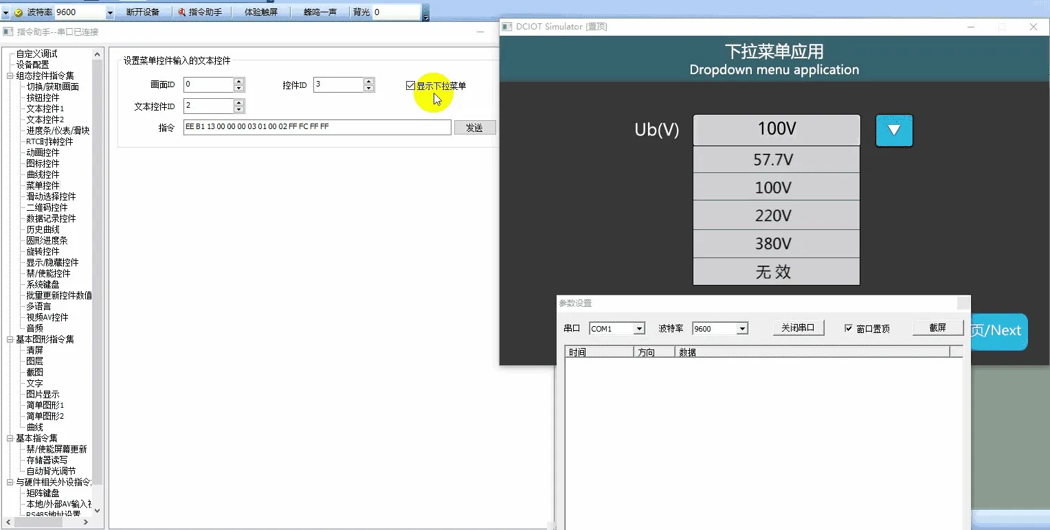菜单控件如何使用？插图13