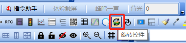 旋转控件如何使用？