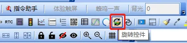 旋转控件如何使用？缩略图