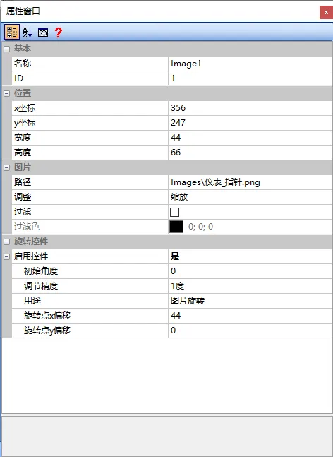 旋转控件如何使用？插图1
