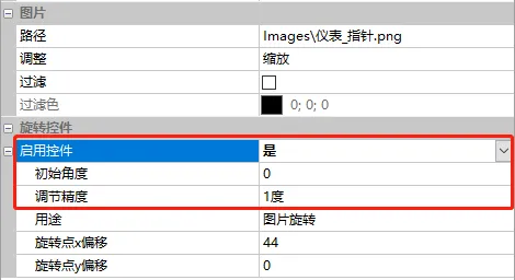 旋转控件如何使用？插图2