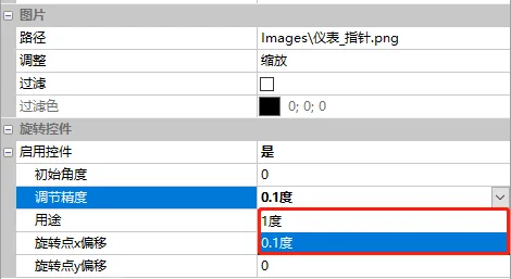 旋转控件如何使用？插图3