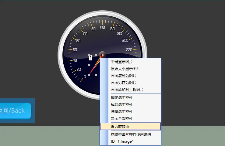 旋转控件如何使用？插图5