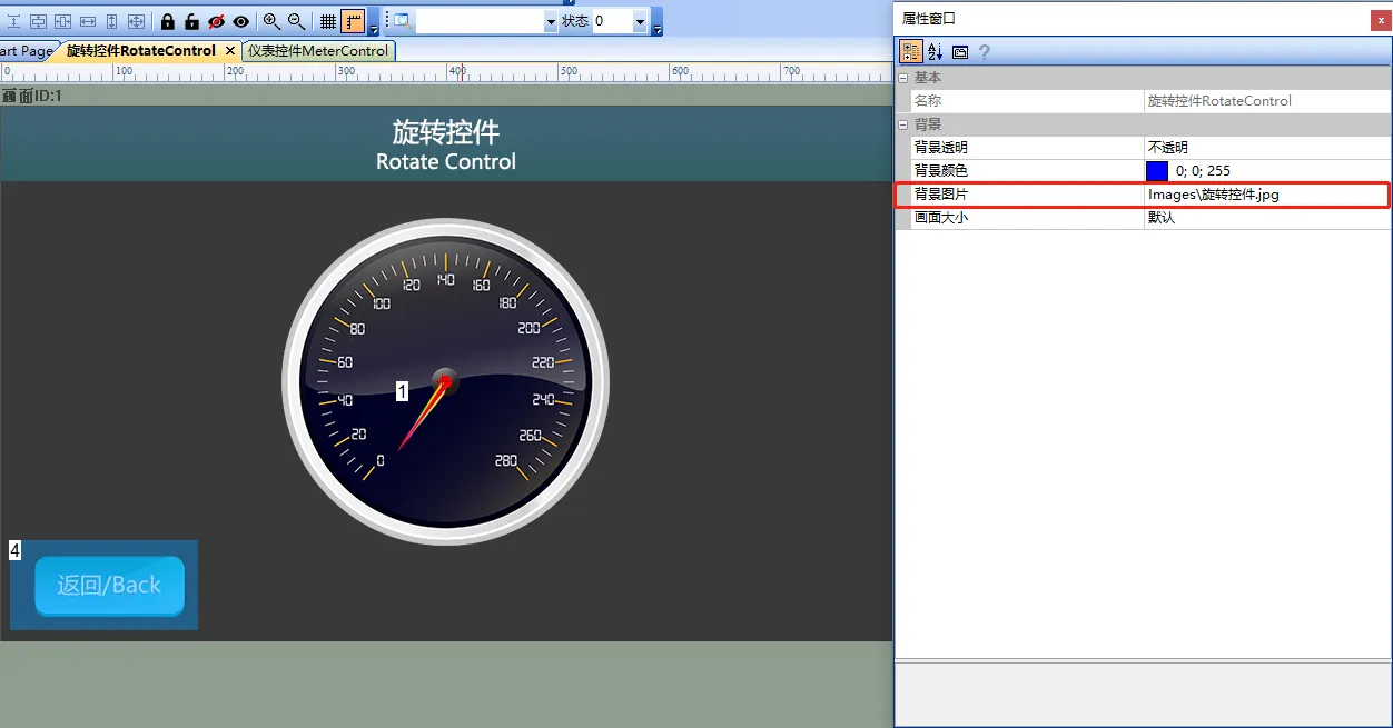 旋转控件如何使用？插图6
