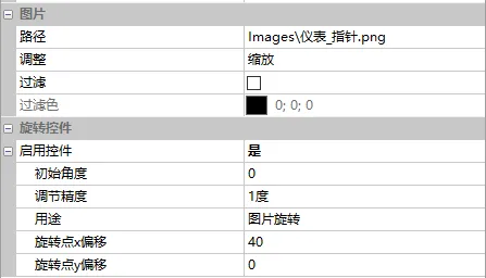 旋转控件如何使用？插图7
