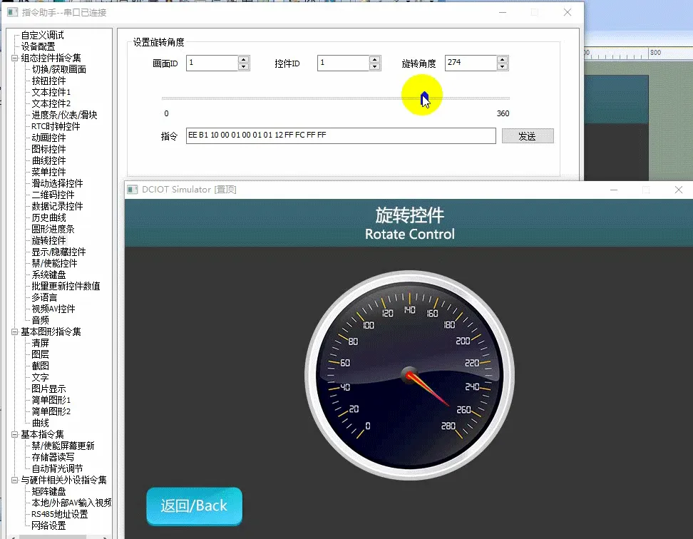 旋转控件如何使用？插图9