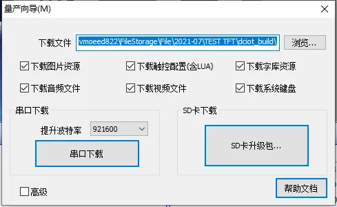 智能触控屏快速入门教程插图14