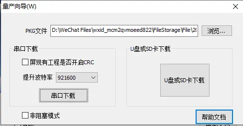 智能触控屏快速入门教程插图20
