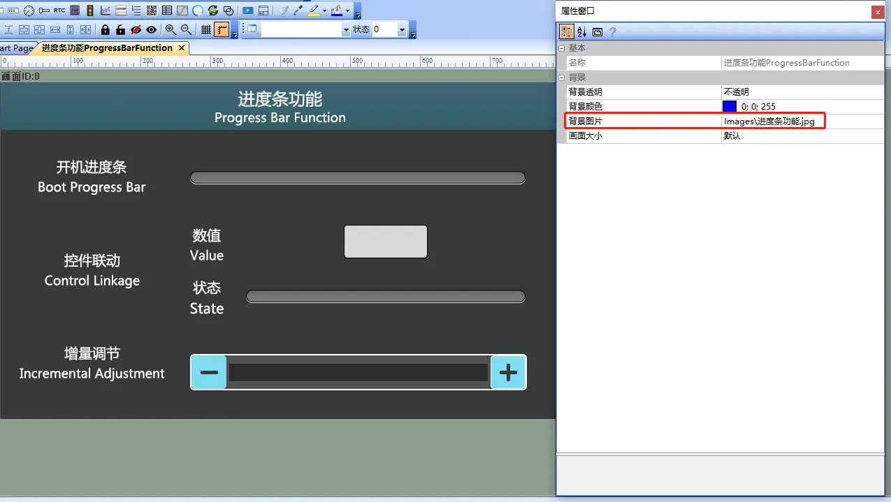 进度条控件如何使用？插图2