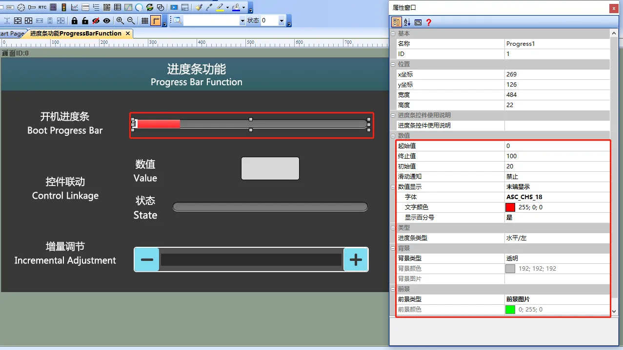 进度条控件如何使用？插图3