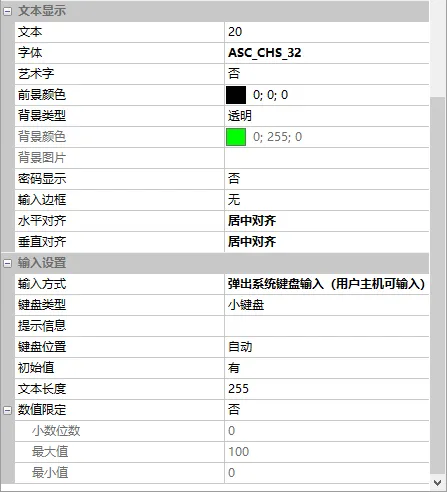 进度条控件如何使用？插图5
