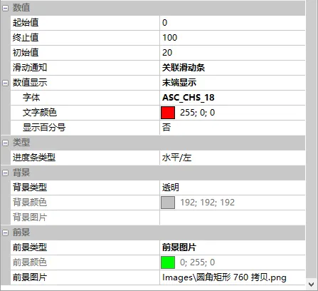 进度条控件如何使用？插图6