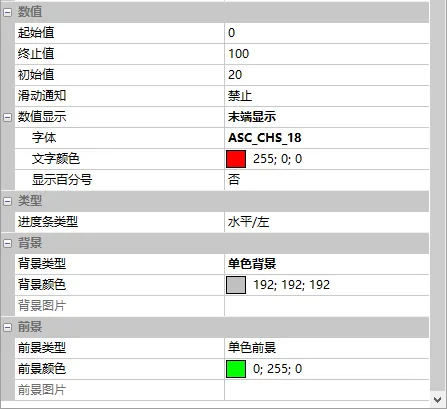 进度条控件如何使用？插图8