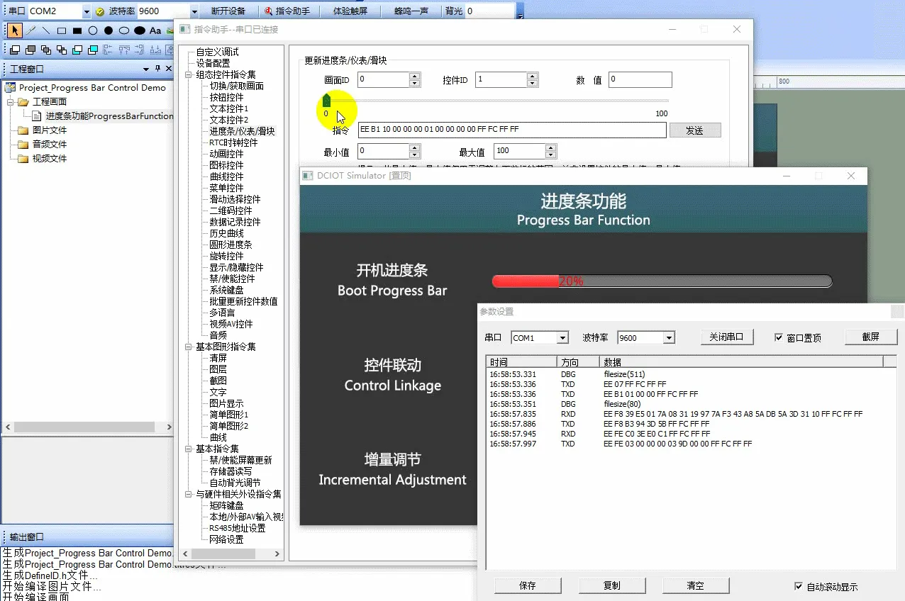 进度条控件如何使用？插图4