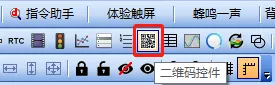 二维码控件如何使用？