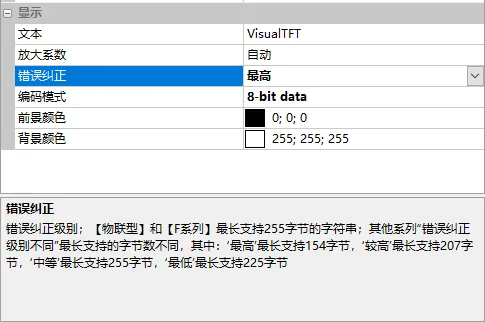 二维码控件如何使用？插图1