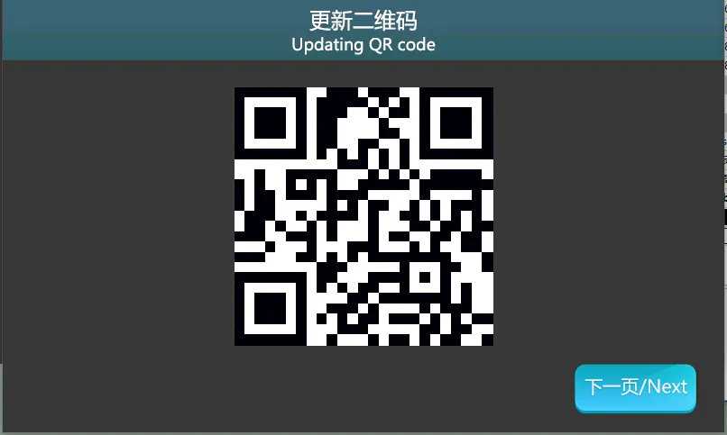 二维码控件如何使用？插图2