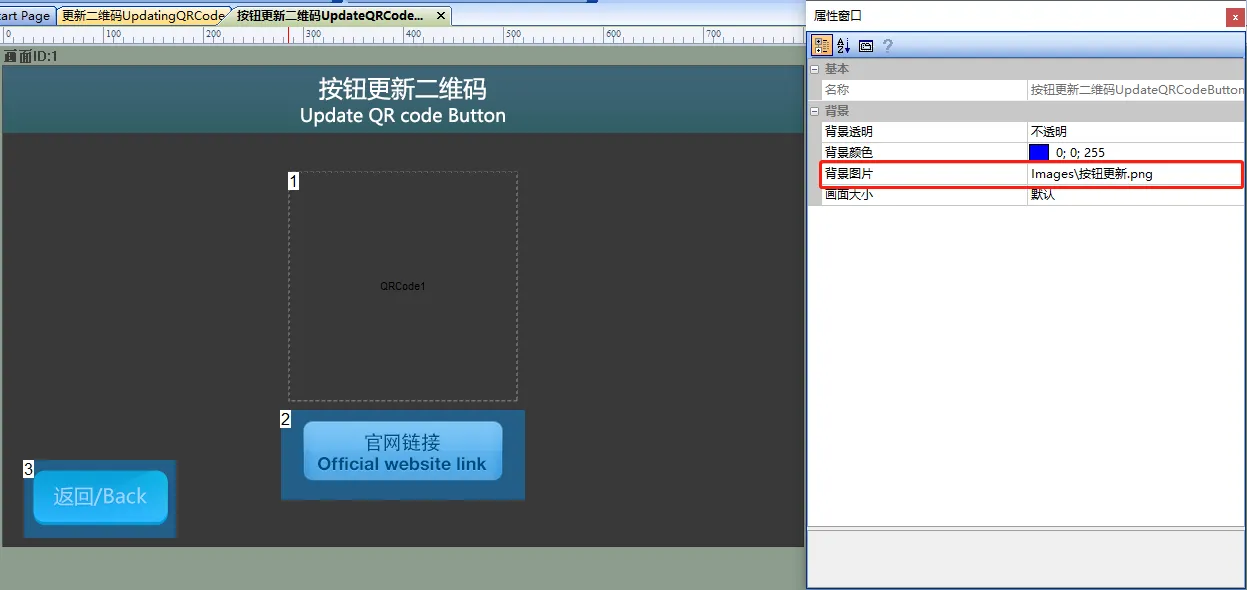 二维码控件如何使用？插图6