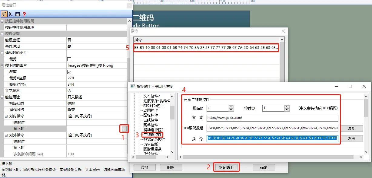 二维码控件如何使用？插图9