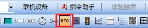 RTC控件如何使用？
