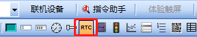 RTC控件如何使用？