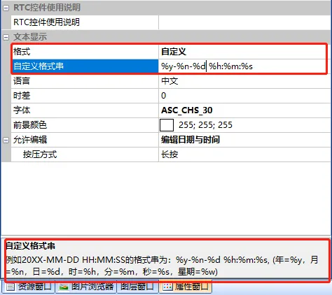 RTC控件如何使用？插图2