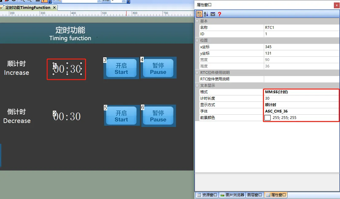 RTC控件如何使用？插图10