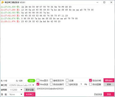 考拉串口调试助手:嵌入式工程师串口应用开发及调试工具