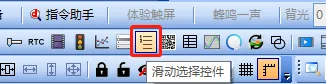滑动选择控件如何使用？缩略图