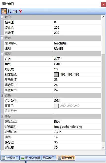 滑块控件如何使用？插图1