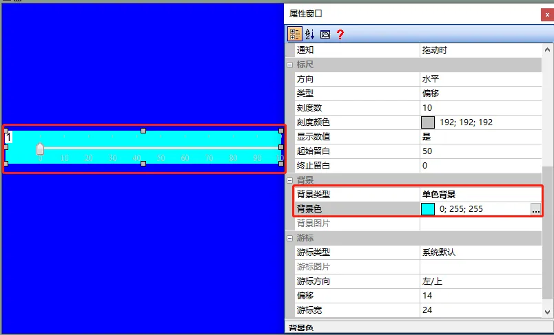 滑块控件如何使用？插图9