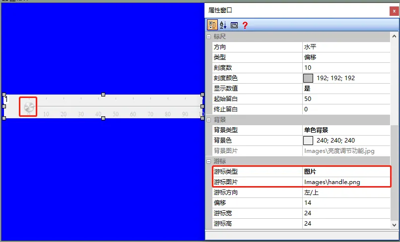 滑块控件如何使用？插图12