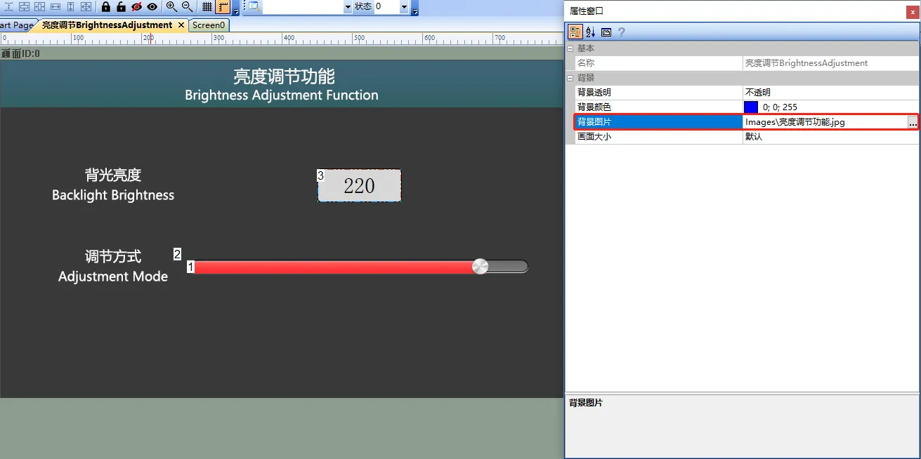 滑块控件如何使用？插图13