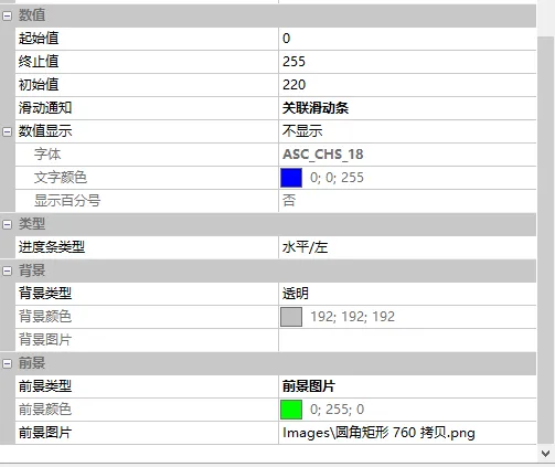 滑块控件如何使用？插图15