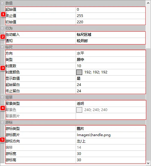 滑块控件如何使用？插图16