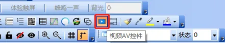 AV输入控件（物联型）如何使用？