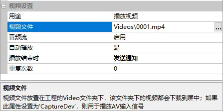 视频控件（物联型）如何使用？插图1